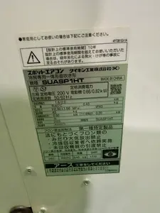 スポットクーラー！美品！　５台