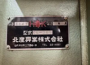 木工倣い旋盤