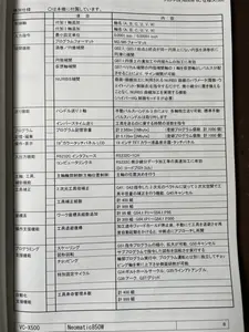 5軸マシニングセンター