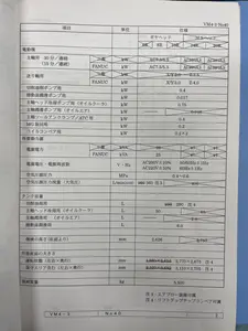 立型マシニングセンター