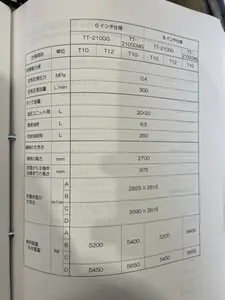 平行二軸旋盤