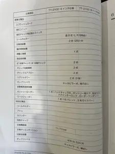 平行二軸旋盤