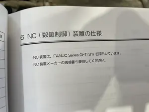 平行二軸旋盤