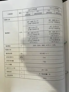 平行二軸旋盤