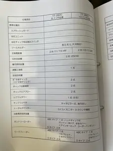 平行二軸旋盤