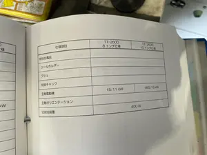 平行二軸旋盤