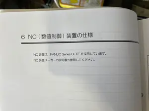 平行二軸旋盤