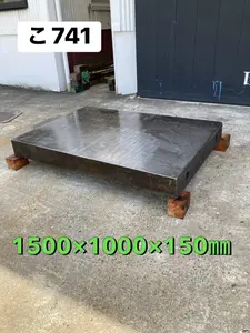 定盤