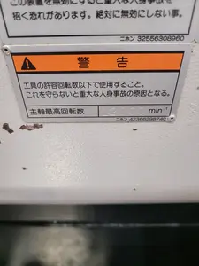MAZAK 5軸立形マシニングセンター