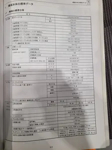 MAZAK 5軸立形マシニングセンター