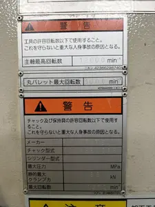 複合加工機