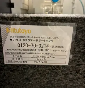 CNC三次元測定機