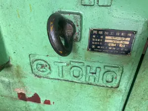 両端加工自動機