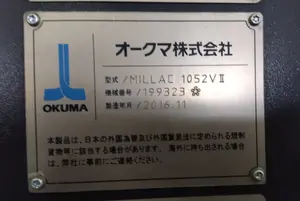 立形マシニングセンタ ② 