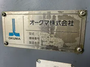 オークマ　複合NC旋盤