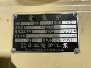 電気炉　倒立型減圧仮焼炉
