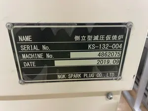 電気炉　倒立型減圧仮焼炉