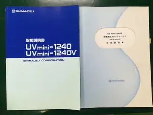 島津製作所　紫外可視分光光度計　UVmini-1240