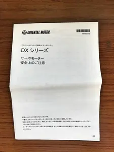 サーボモータ DXMS0005-FB