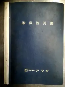 アマダ　NCベンダー（プレスブレーキ）　FBD5012FS、NC9-FS