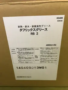 タフリックスグリース RB2 400g 10本