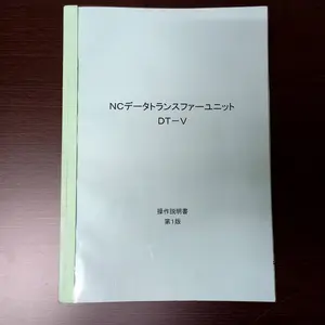 NCデータトランスファーユニット　データ入出力機　DT-V