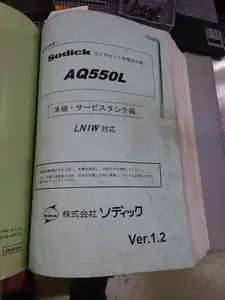 ソディック ワイヤー放電加工機