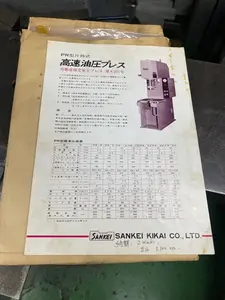 50t　高速油圧プレス機