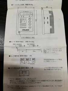 温度計　サーモアイU【未使用品】