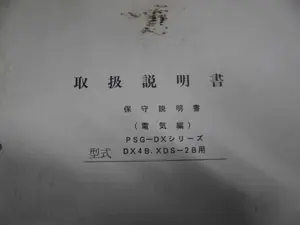 平面研削盤