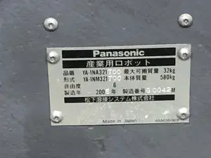 Panasonic 溶接ロボット【値下げ】