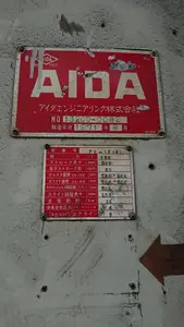 AIDA 150t プレス PS-15(2)
