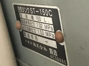トキコ　空気タンク　ST-150C