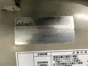 アネスト岩田　レシプロコンプレッサ　TLPC07B-10