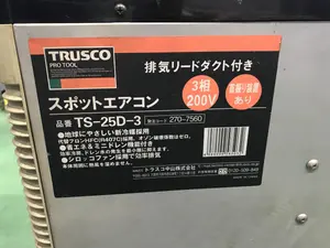 TRUSCO　トラスコ中山 　スポットエアコン　TS-25D-3　200V
