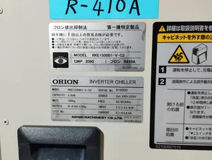 【動作確認済み】RKE1500-B1-V-G2  オリオン / ORION