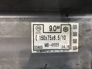 東京製鐵　C形鋼　端材　[150×75×6.5/10　SS400　802mm