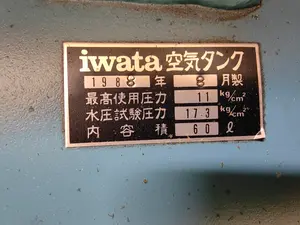 iwata COMPAC 55P　コンプレッサー