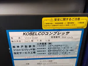 給油式コンプレッサー　Kobelicon-VS