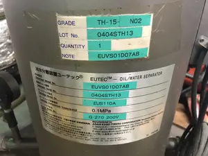 油水分離装置ユーテック　EUVS01D07AB