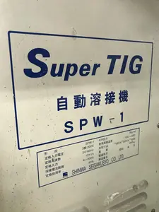 新和製作所 自動TIG溶接機 SPW-1