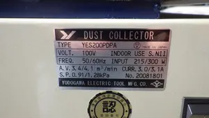 集塵機　YES200　淀川電機製作所　DUST COLLECTOR　集塵装置付作業台