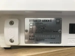 全自動血圧計UDEX-I TYPE-II