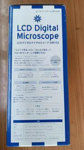 【値下げ】LCDデジタルマイクロスコープ DIM-03 FULL HDモニター対応（未使用品）