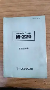 値下げ　タクテックス　PORTABLE　FLOPPY　M-220