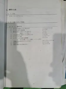 NC門型平面研削盤