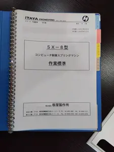 コンピュータ制御スプリングマシン