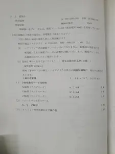 超精密マシニングセンタ