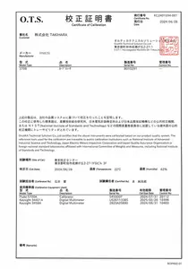 【校正証明書付き】370B カーブトレーサー 