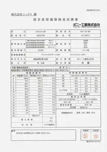 EPOCH650　非破壊検査ソリューション